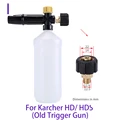 For Karcher HD Old