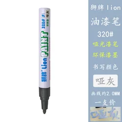 Versatile Matte Finish Waterproof Paint Marker (Matte Grey - 2MM)