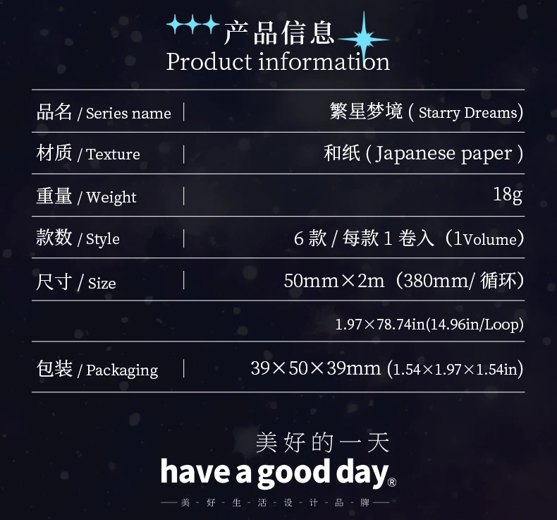 Journal GO 5x200cm Starry Dreams Laser Silver Starry Sky Washi Tape Journal Scrapbooking Ästhetisches Masking Tape Briefpapier – Detail 3