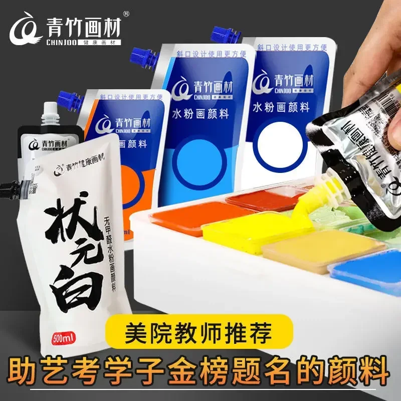 

Green Bamboo Gouache Pigment Beginner Art 300MLSingle Bottle Jar Titanium White Light Gray Blue Painting With Formaldehyde