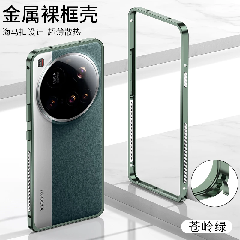 Cooling Aluminum Alloy Metal Frame Phone Case