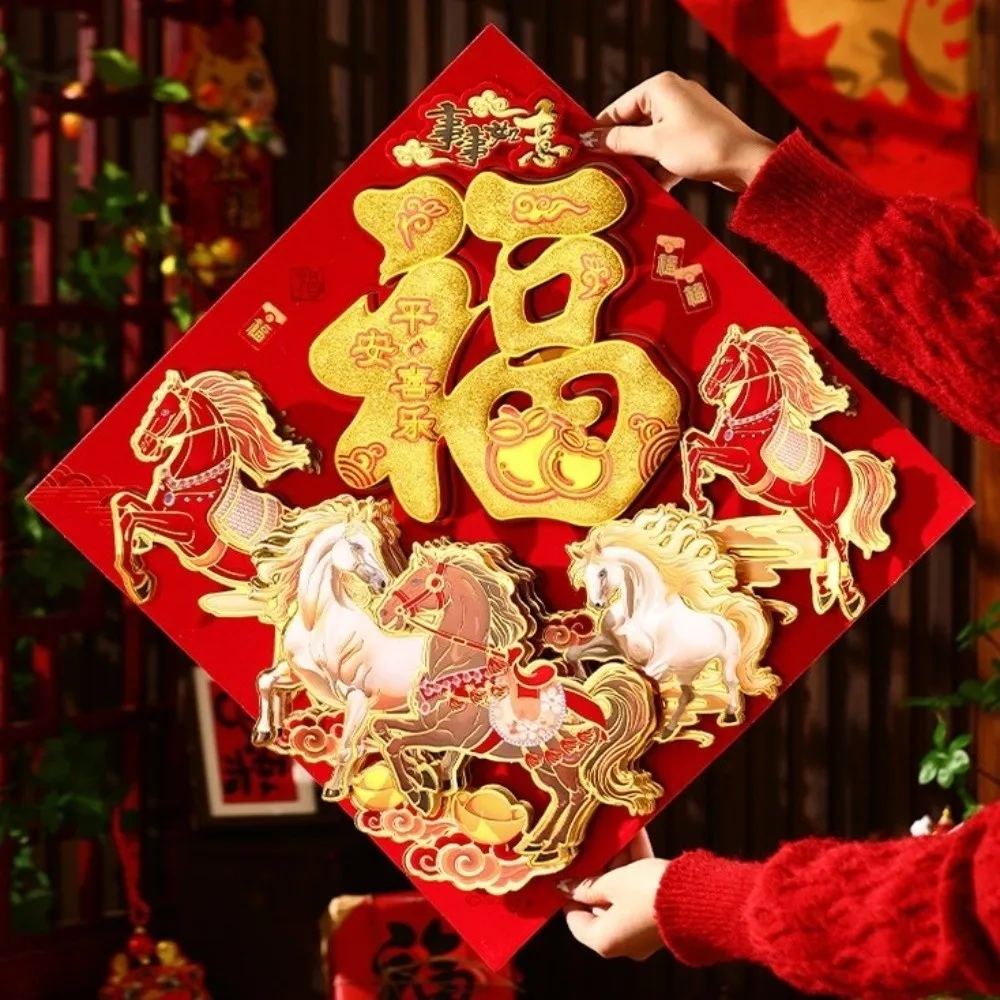Chinese Style 2026 Horse Year Door Sticker Traditional Flocked New Year Wall Sticker Blessing Decorative Fortune Character