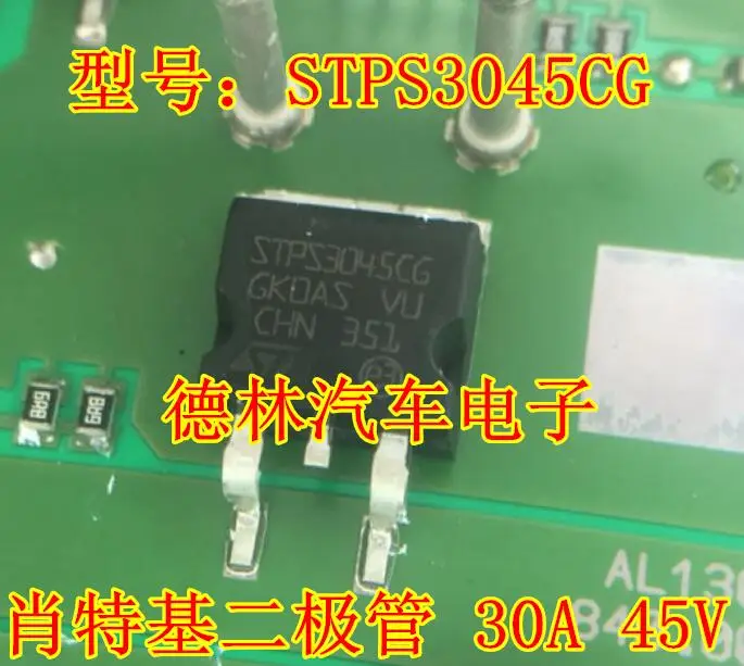 

Бесплатная доставка STPS3045CG 30A 45V 10 шт