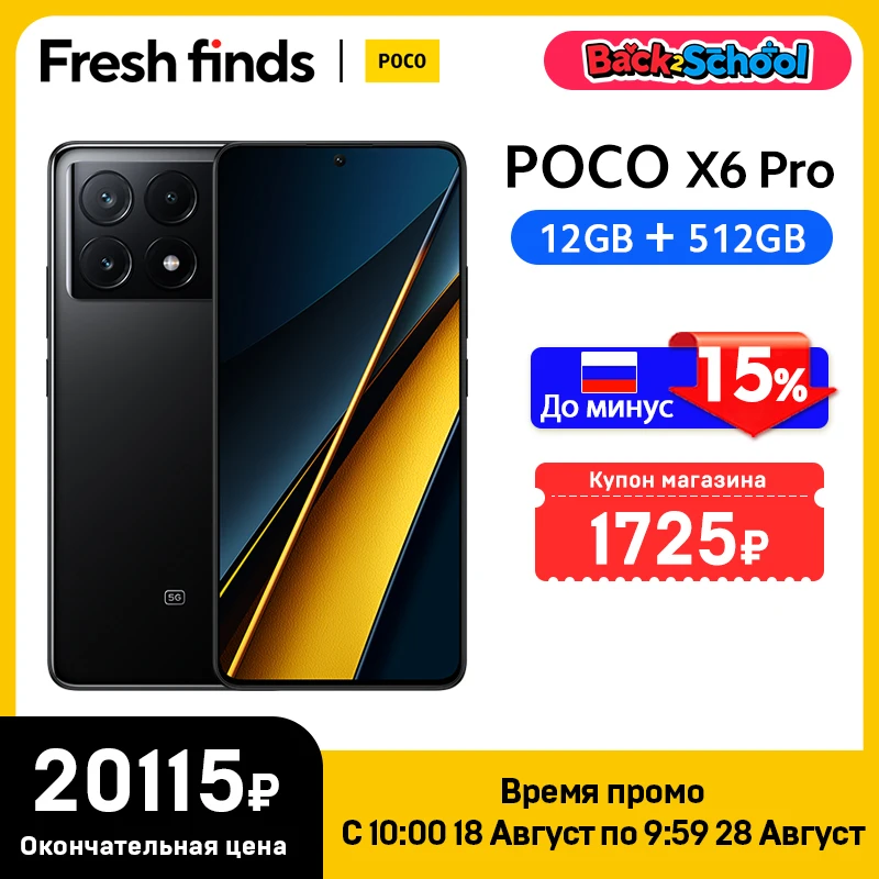 POCO X6 Pro 67W充電器付き Xiaomi 美品 【公式通販】