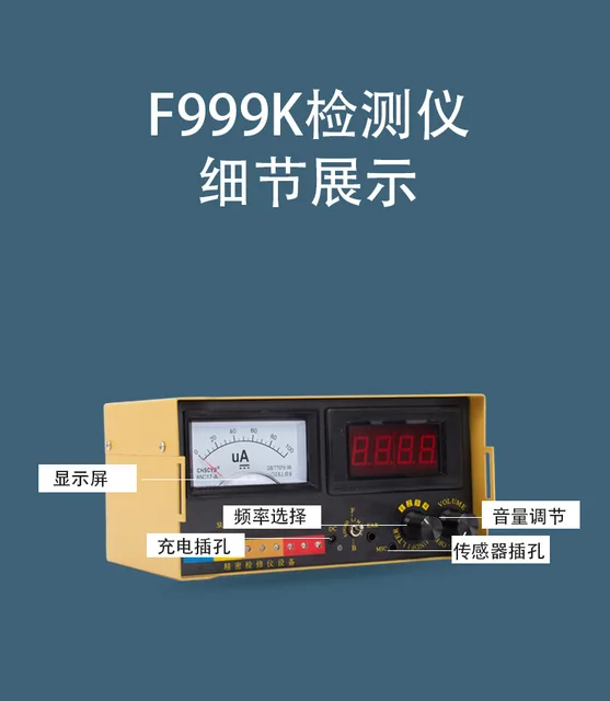 F999K Leak Detector Can Be Tuned Multi-frequency Liquid Crystal Display Rhubarb Leak Detector 6