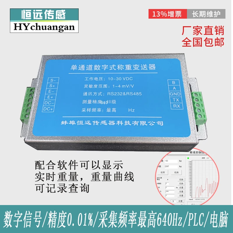 

Load Cell Modbus Digital Signal Transmitter High-precision Weighing 485/232 High-speed Communication Module