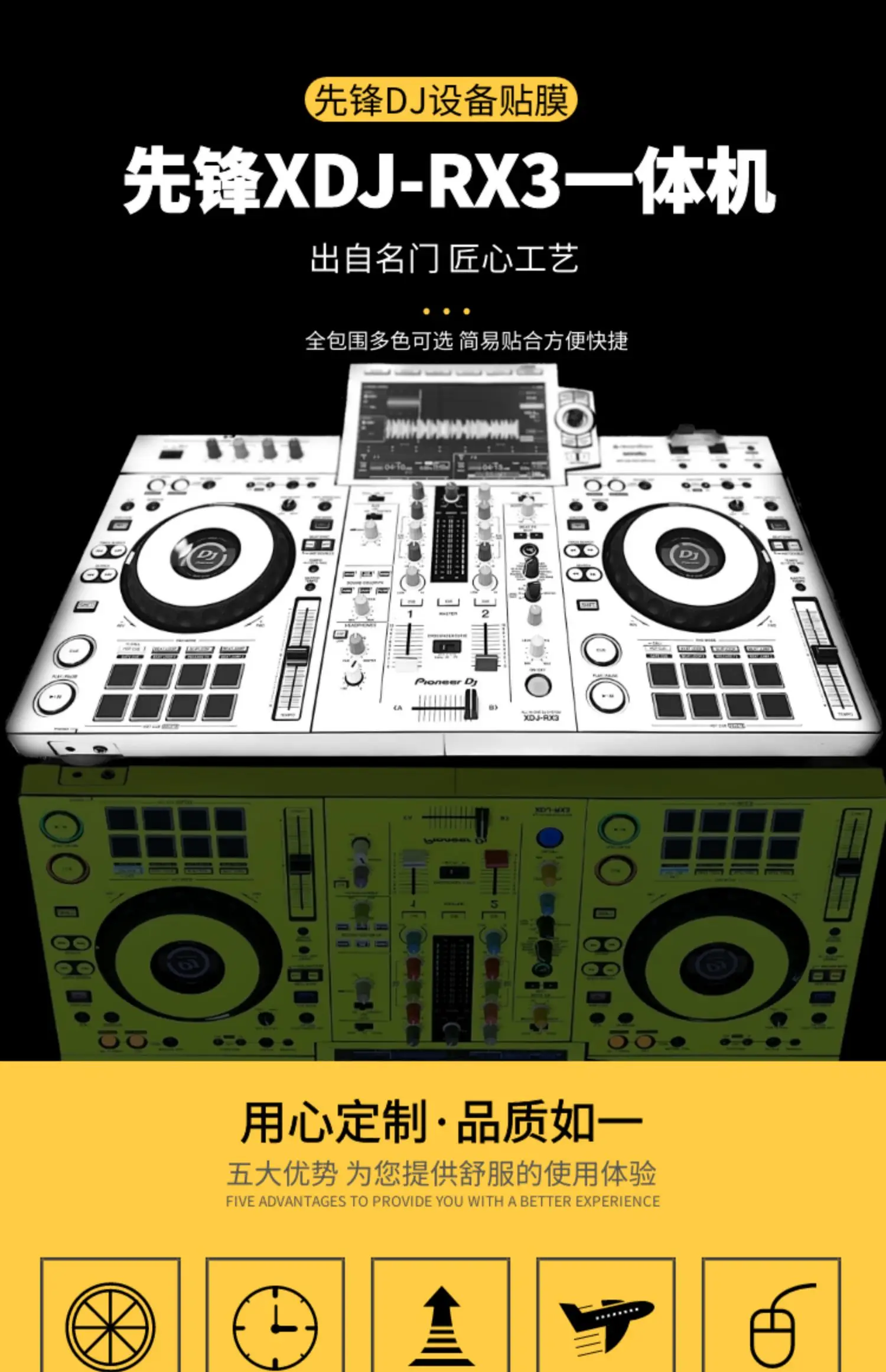 DJコントローラー用のオールインワンマシン,パイオニアXDJ-RX3