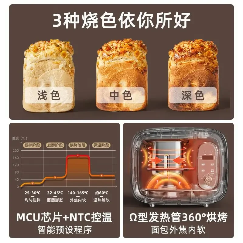 Bread machine multi-functional household automatic dough mixing and fermentation small dough kneading and fermentation machine