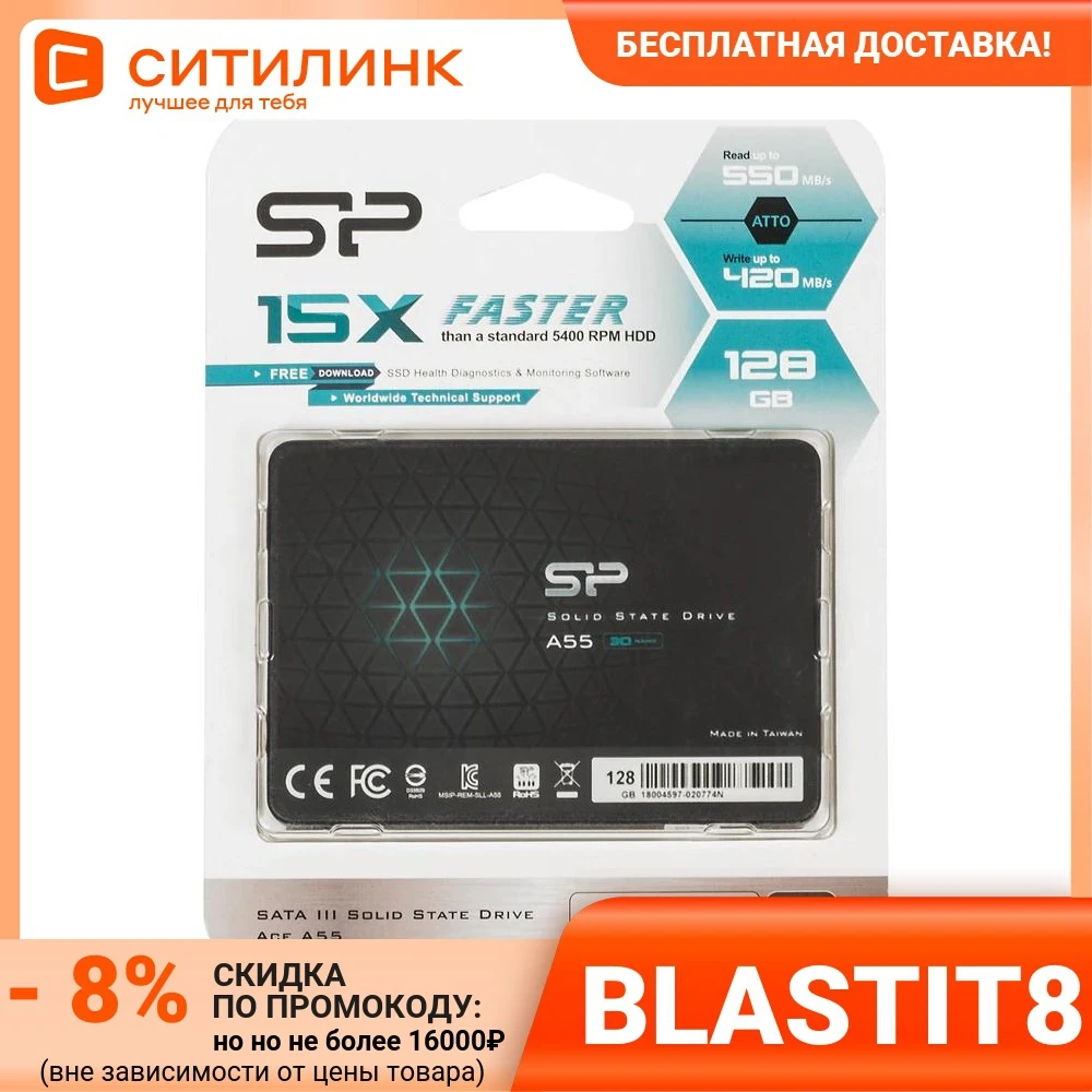 Накопитель SSD Silicon Power SATA III 128Gb SP128GBSS3A55S25 Ace A55 2.5&quot | Компьютеры и офис