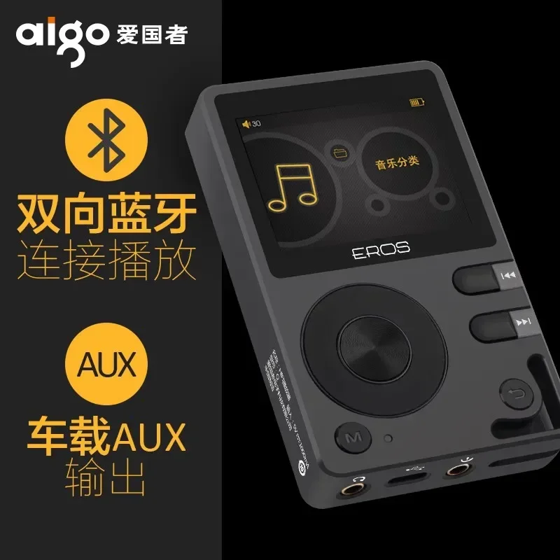 Aigo EROS Q デジタルオーディオプレーヤー 本体 Aigo-Leitor de Música HiFi Áudio Portátil Sem Perdas, Aigo, EROS Q
