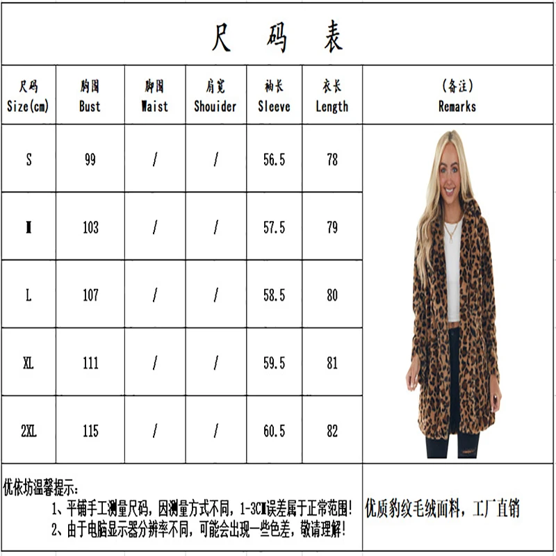 Autumn Winter Leopard Print Mid Length Jacket Top Women Fashion Temperament Imitation Parka Coat Loose Plush Women Outerwear