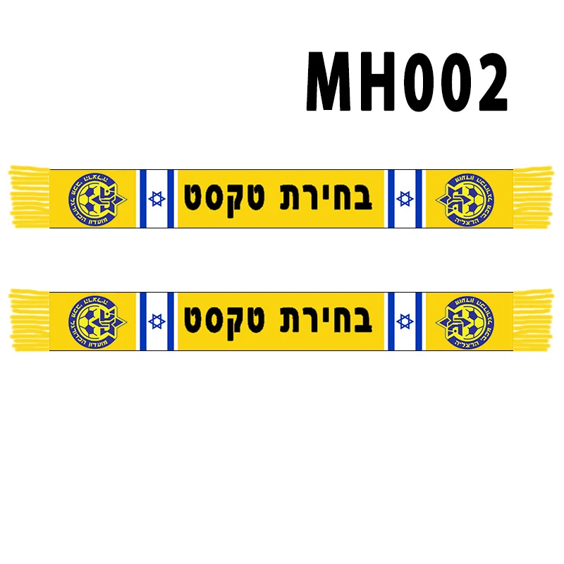 

Шарф с надписью «YOUR TEXT» для фанатов, двусторонний вязаный, размер 145*18 см, Maccabi hzliya FC MH002
