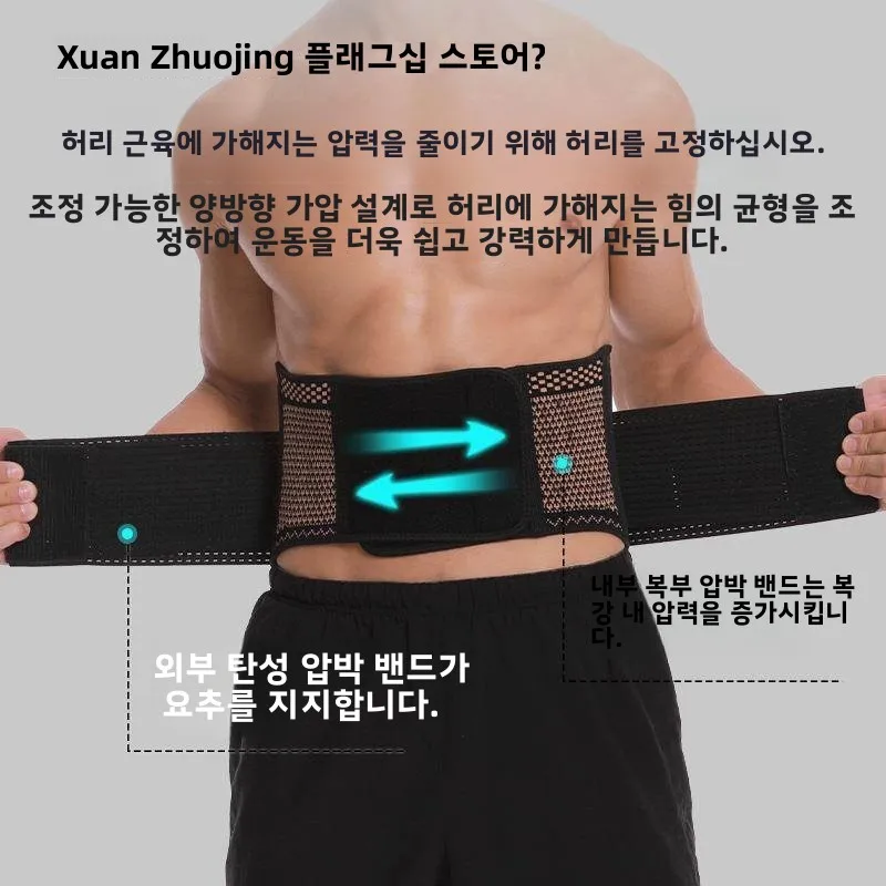 구리 함유 허리 보호대 여성용 통기성 쉐이핑 피트니스 트레이닝 벨트 (러닝 및 스쿼트용)