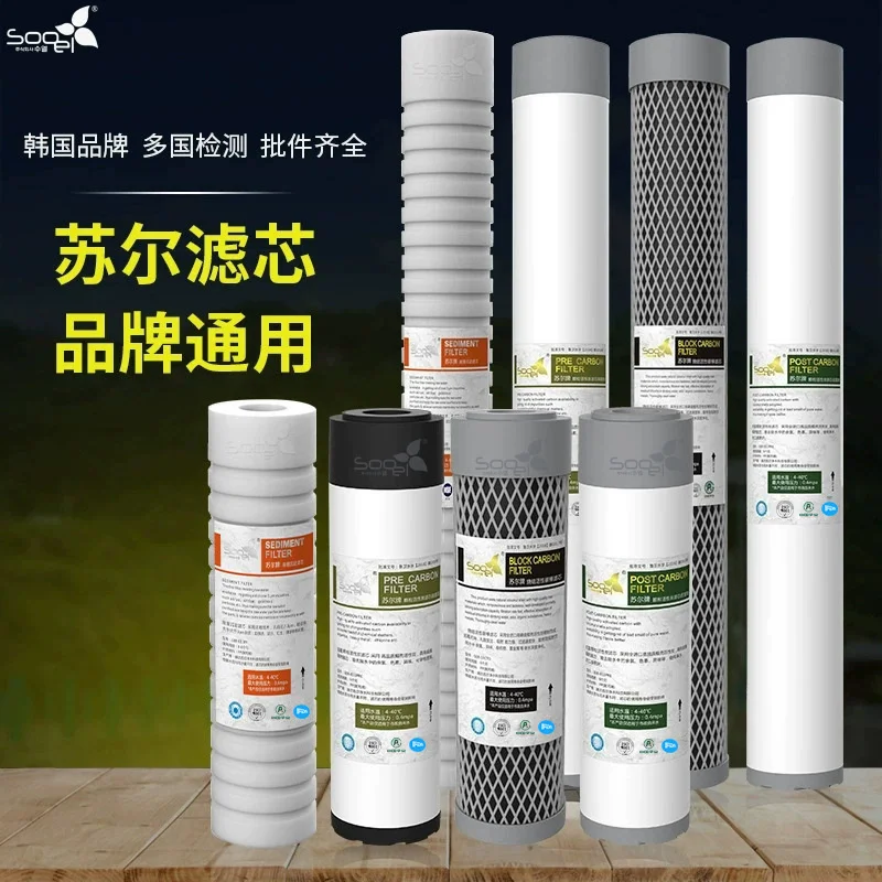 

15 "10" composite scale inhibition 20 "activated carbon compressed carbon PP cotton filter element, common to Sur household