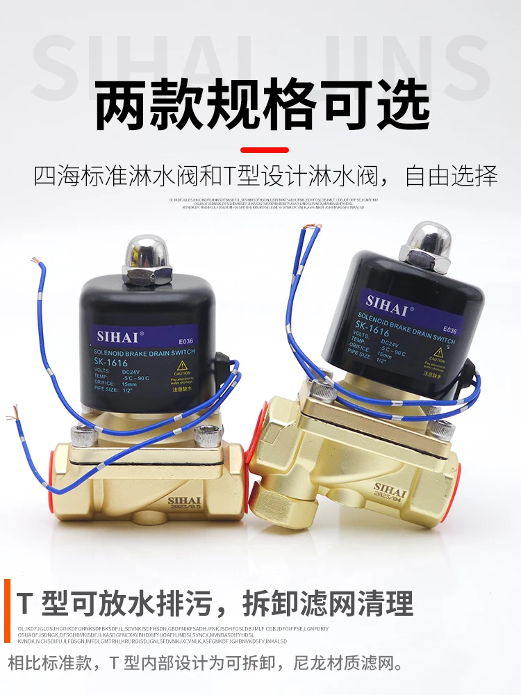 *Sprinkler solenoid control valve 24V sprinkler large flow truck drip brake switch four-point sprinkler valve