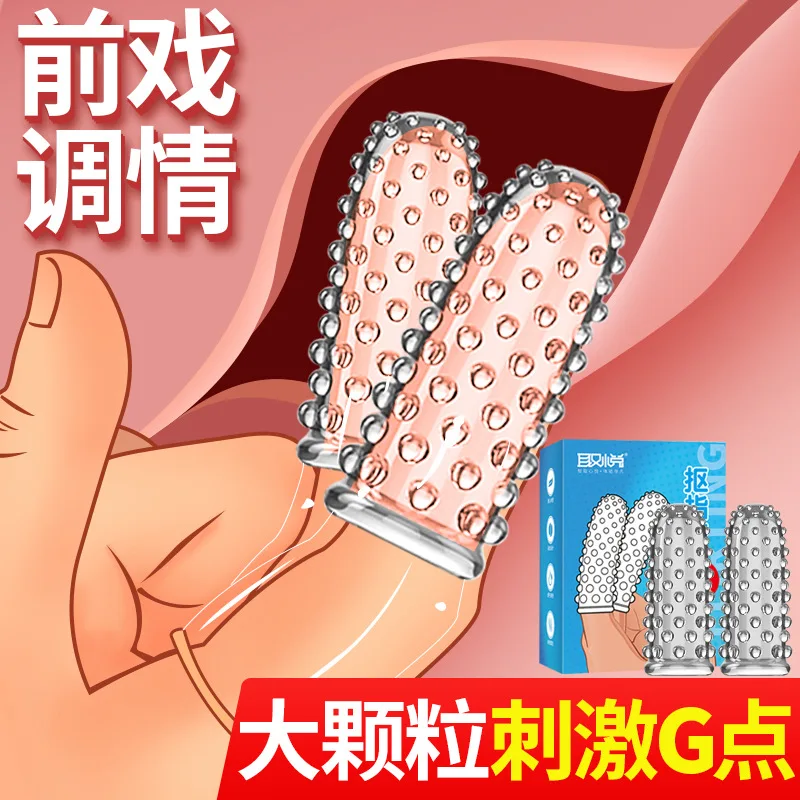 G-spot Clitoris Stimulation Adult Sex Toys Les Finger Condom Reusable Masturbation Sex Game Erotic Product Dotted Finger Sleeves sex toys