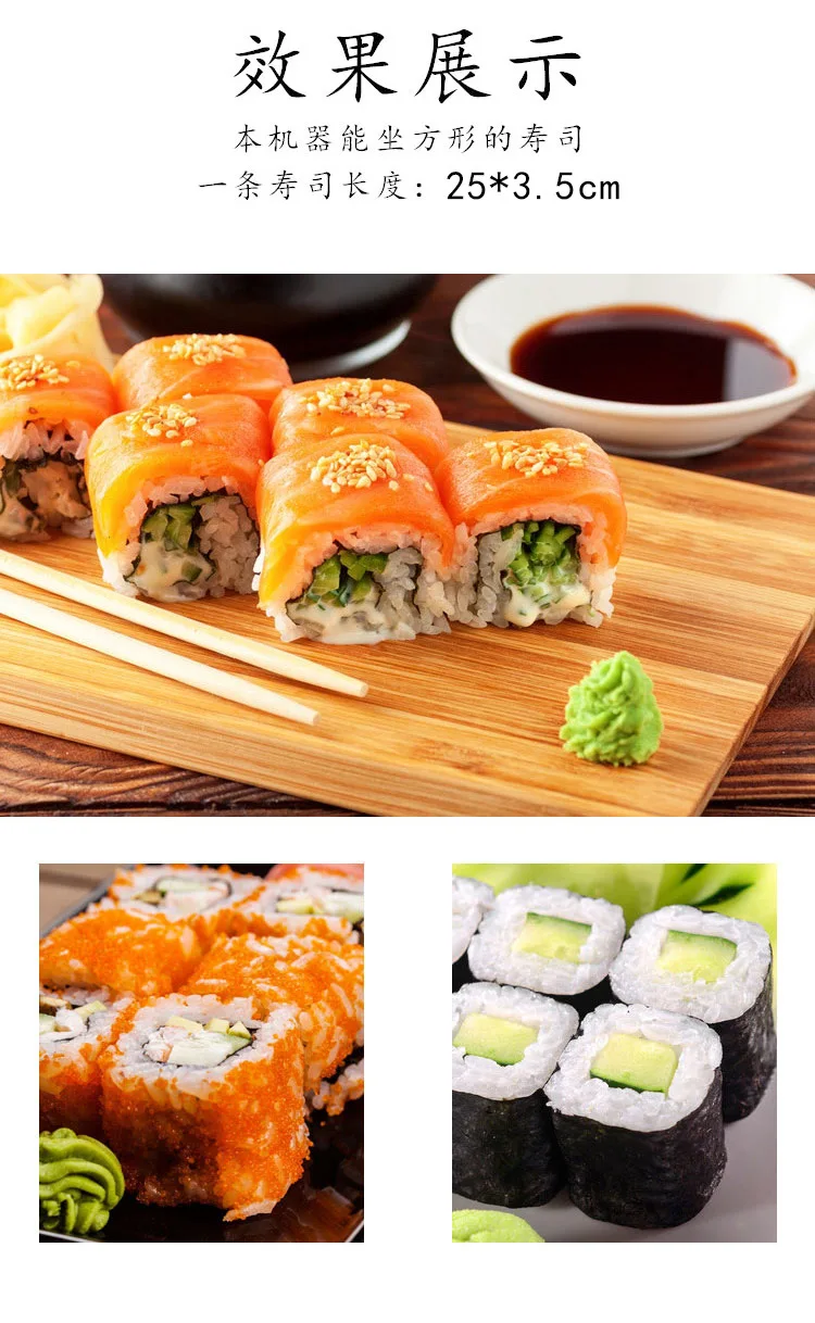 Square Sushi Machine _09 jpg
