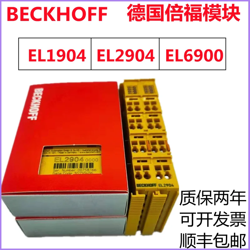 

Контроллер терминального модуля becjoff EL1904/EL2904/EL6900, новый запас