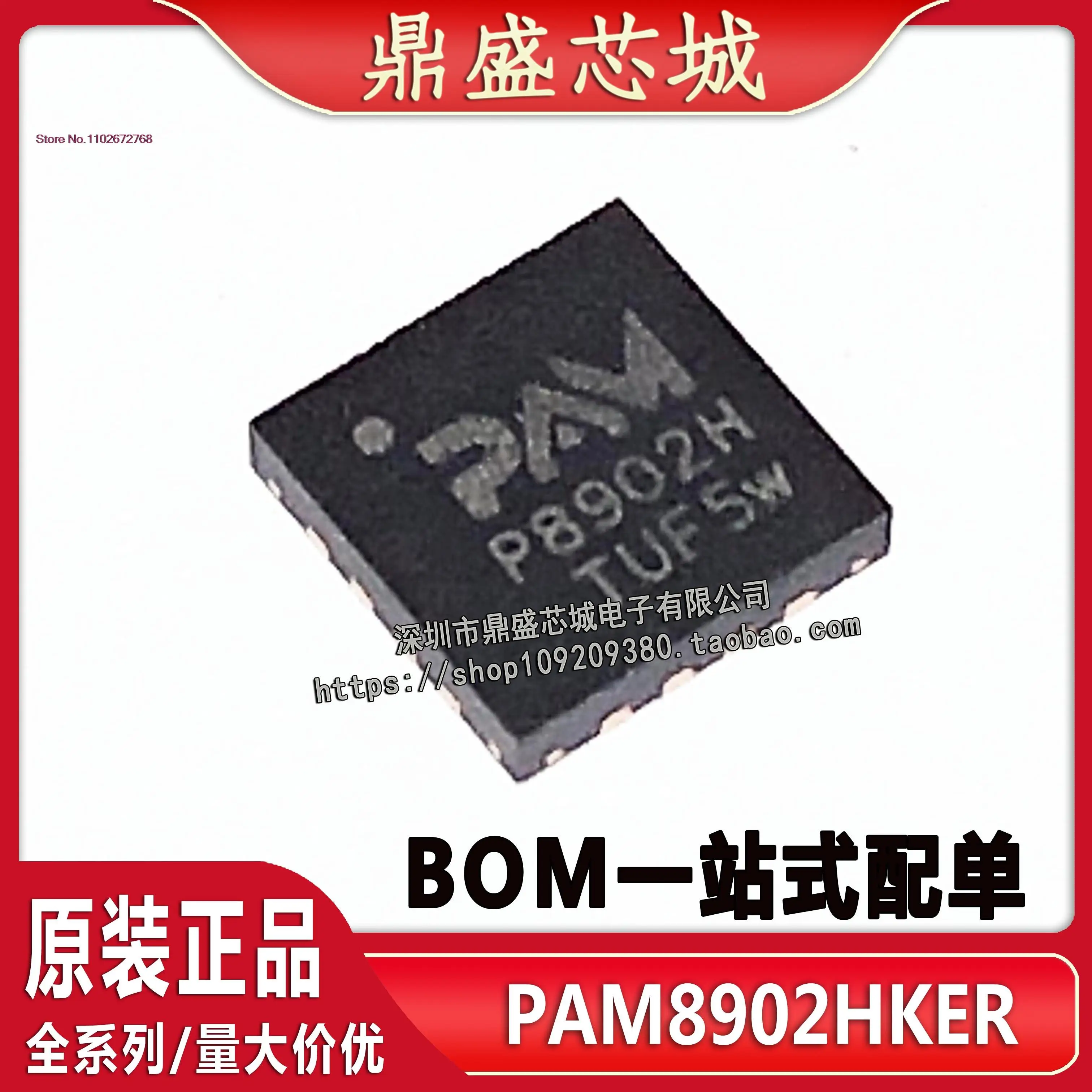 

5PCS/LOT PAM8902HKER PAM8902 P8902H IC WLCSP16