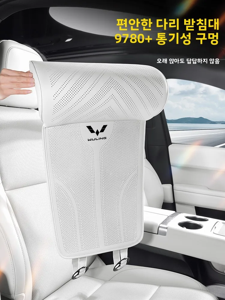 우링 빙푸 홍광 스타라이트 PHEV 클리어 스카이용 유니버셜 카시트 쿠션 및 다리 받침대 패드, 확장형 다리 받침대 자동차 액세서리