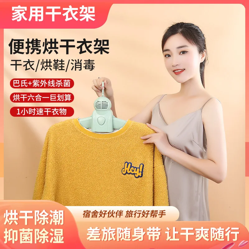 

Portable Clothes Hanger Shoe Intelligent Household Small Drying Machine Warm Air Dryer And Travel Tool