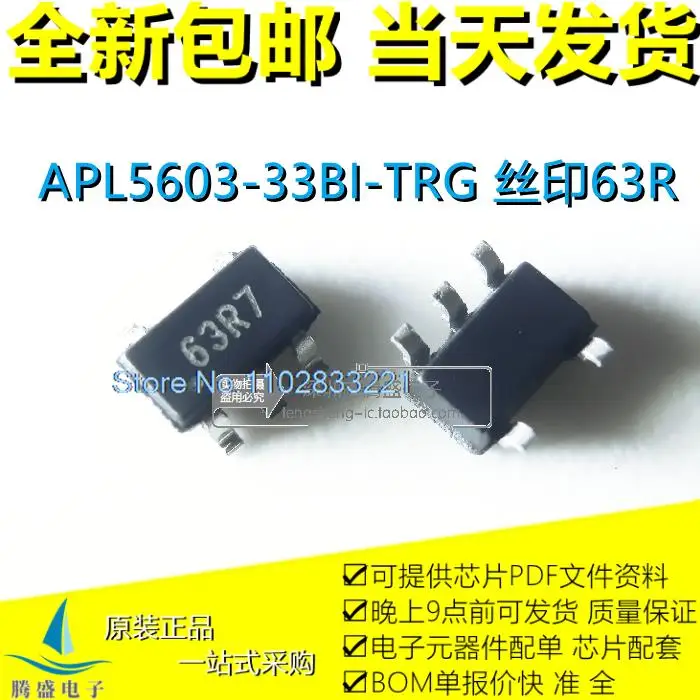 

10 шт./партия APL5603-33BI-TRG APL5603 63R7 LDO IC