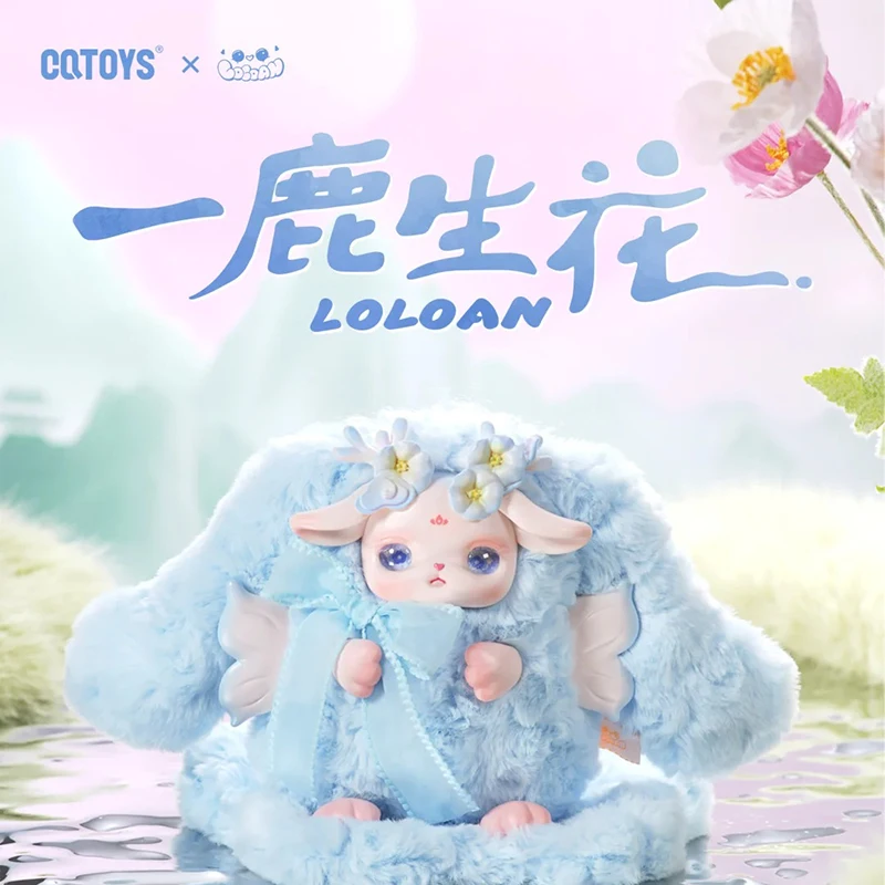 Loloan-子供向けのフラワーシリーズのブラインドボックス,3世代の