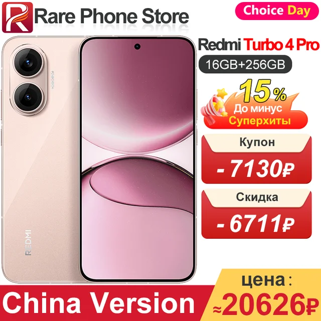 China Version Redmi Turbo 4 Pro 256GB/512GB 6.83 inch 2772x1280