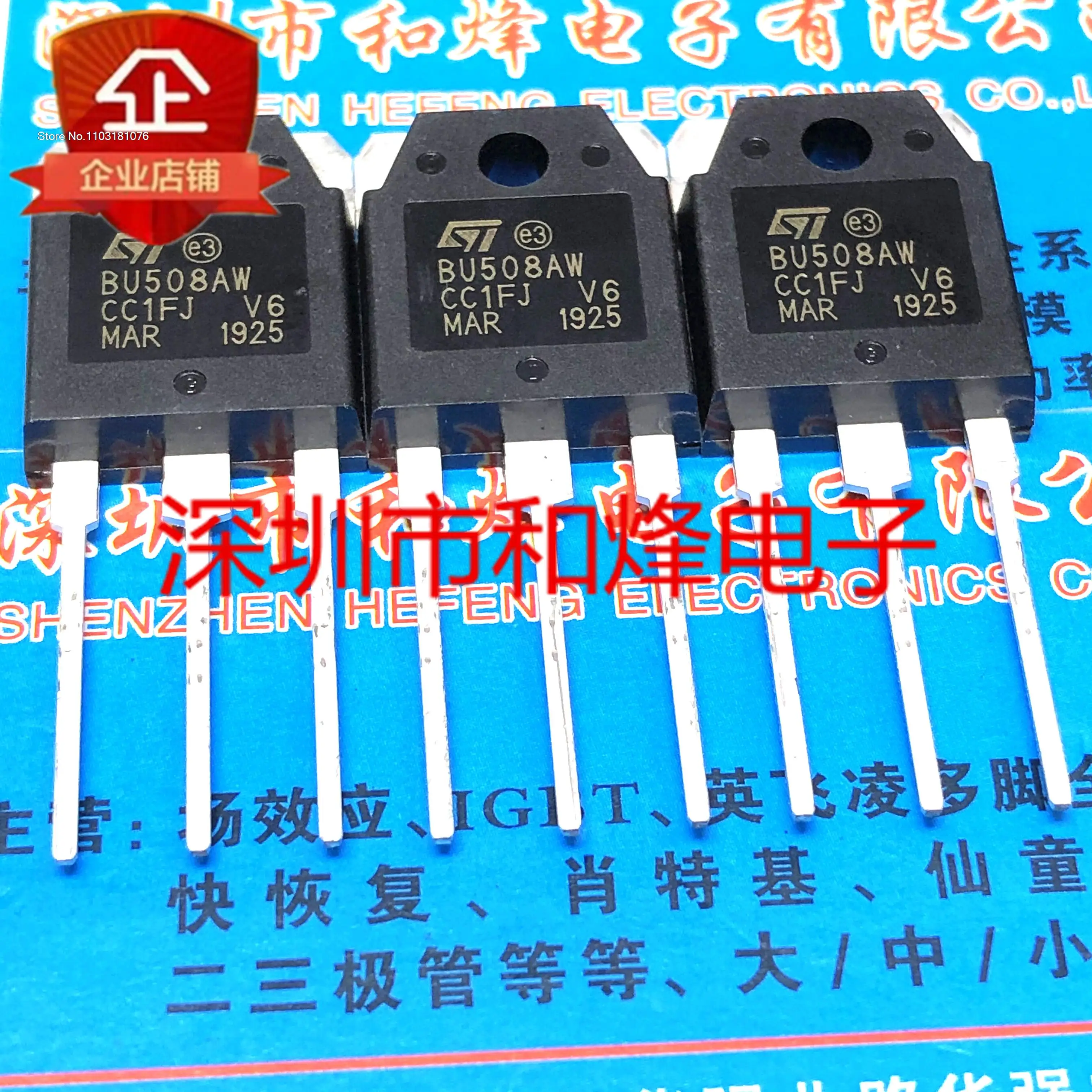 

BU508AW TO-247 700V 8A New Original Stock Power chip