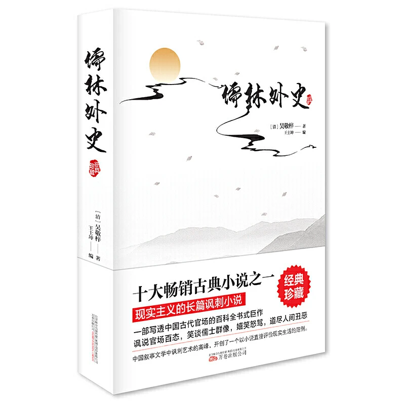 Рисунок 3 - Книга «внешняя история ученых»