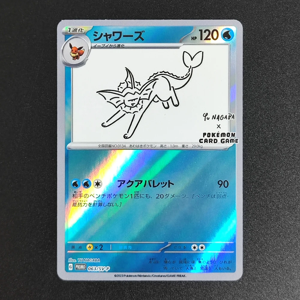 DIY PKM PRISTINE JAPANESE TCG 2023 YU NAGABA X TCG CAMPAIGN PROMO 062-070 SV-P EEVEE Game Collection Card – Detail 5