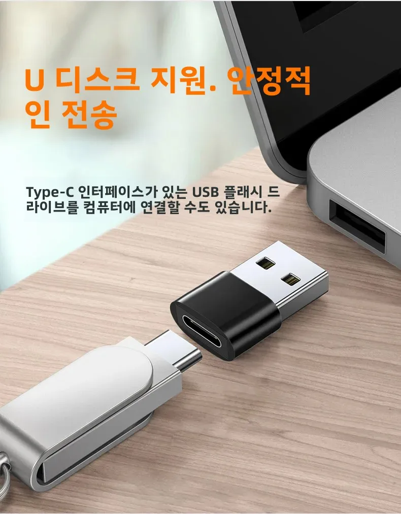 USB C-USB 어댑터, OTG 타입 C(수) - USB A(암) 변환기, 빠른 데이터 전송, 맥북, 아이패드 프로, 노트북 호환