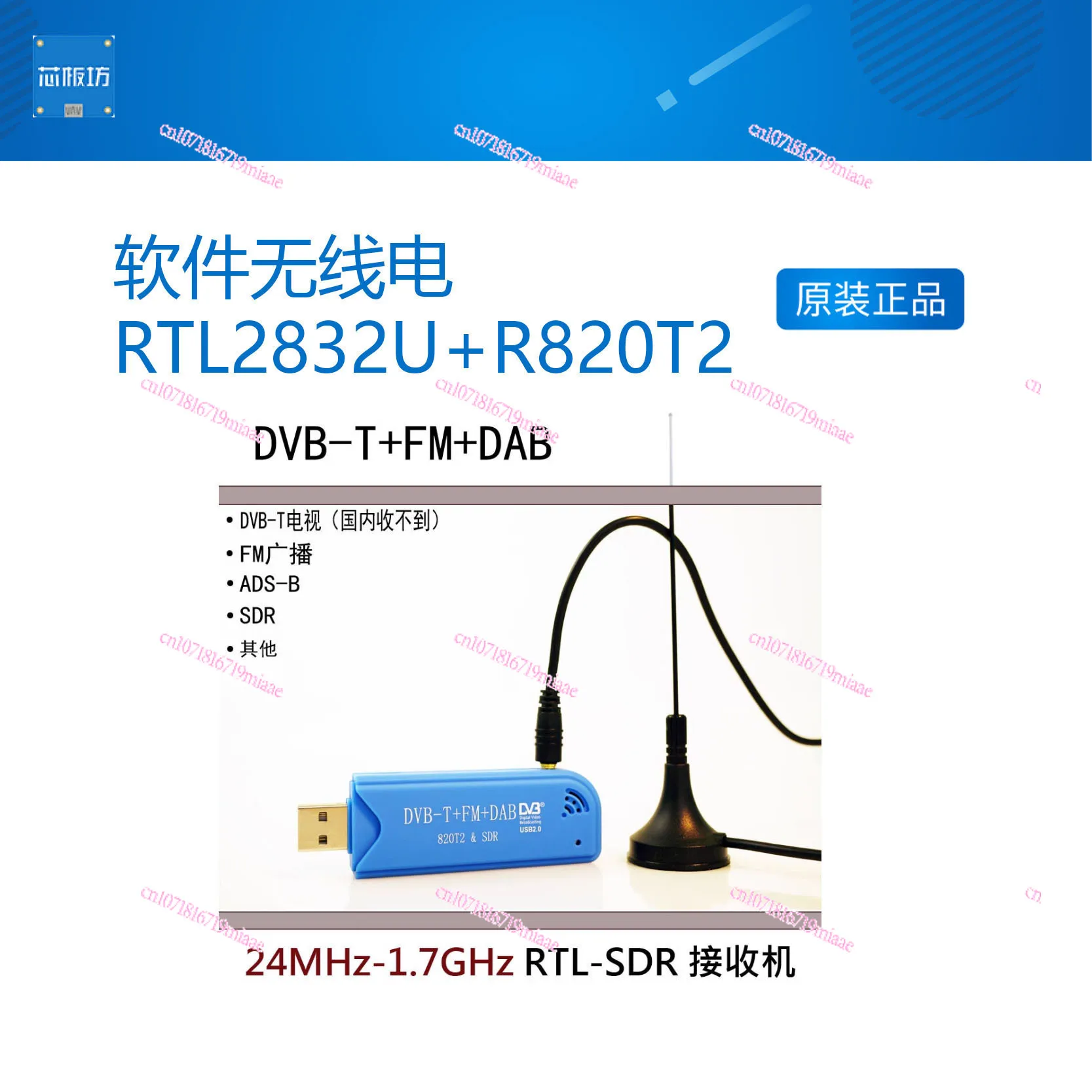 

Software Radio Rtl2832u R820t2 RTL-SDR ADS-B DVB-T Dab Sdr Receiver