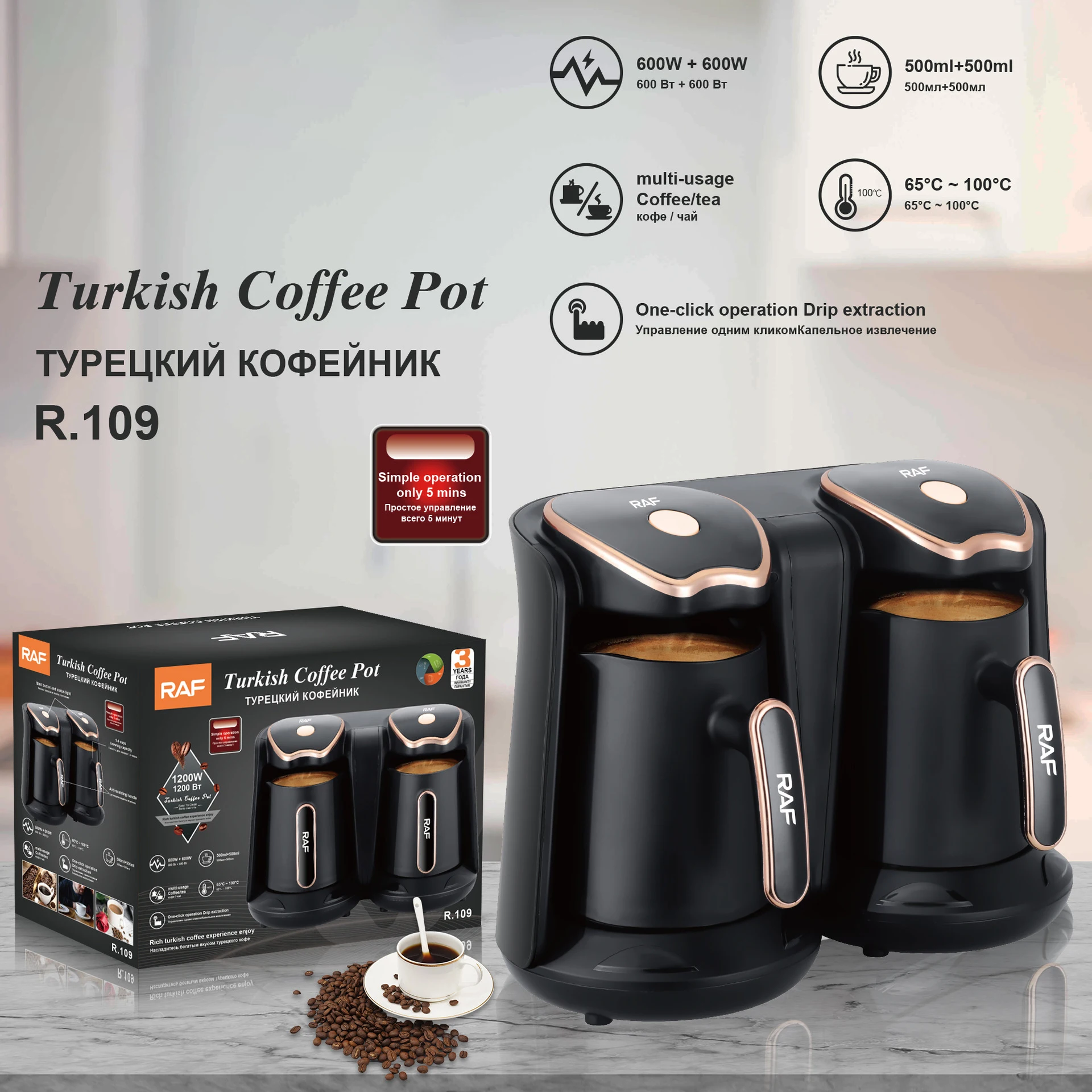 

Турецкий кофейник R.109, 600 Вт, бытовая портативная многофункциональная электрическая Кофеварка 80 мл * 2