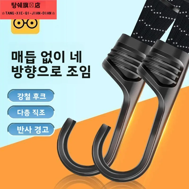 탄성 로프 자전거 헬멧 스트랩 전기 자동차 오토바이 수하물 묶는 밴드 매직 글루 가정용품