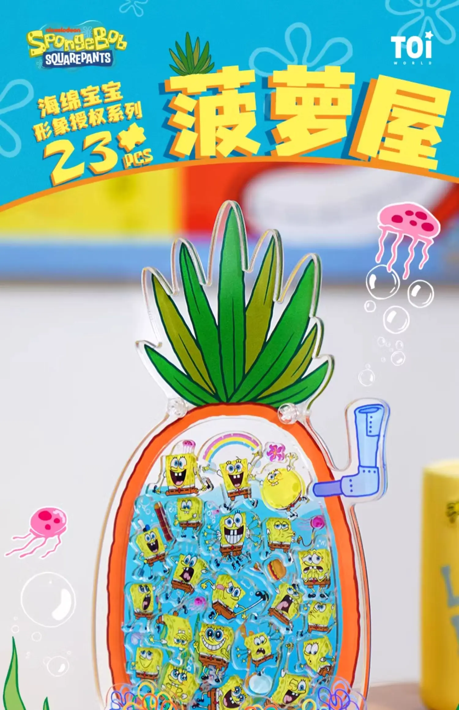 スポンジボブスクエアパンツ3Dアクリル手作りおもちゃ、海中