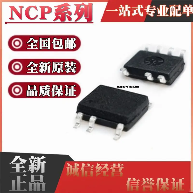

10 шт. NCP1230D165R2G 30D16 LP3515 7Pin SOP7