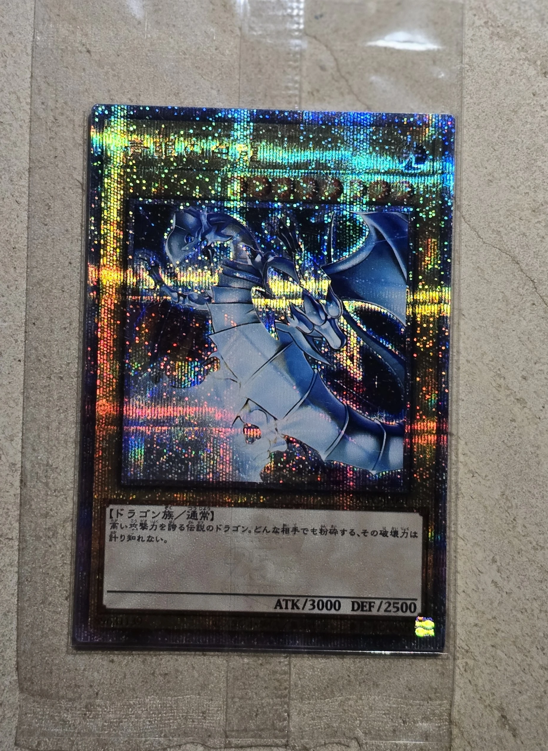 遊戯王 - ヒゲ　遊戯王　ブルーアイズ　DRAK DUEL STORIES Yu-Gi-Oh! Dark Duel Stories 20th/PSER/UL Blue-Eyes White