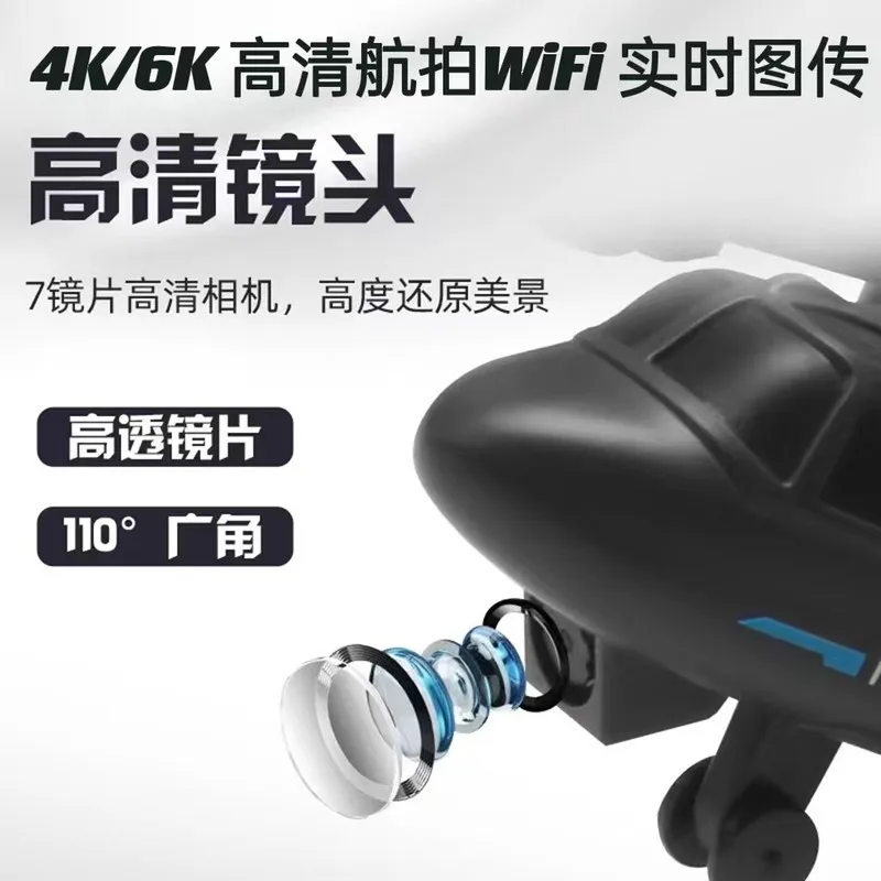 일반 RC 헬리콥터 4K HD 항공 카메라 WiFi 실시간 FPV 110 °   광각 안티 충돌 육공 전투 드론 어린이 장난감