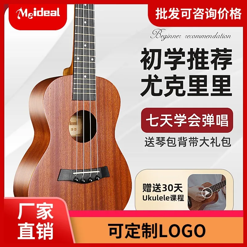 

Yukriri Beginner Peach Blossom Core Wood Boys and Girls Beginner's Introduction to Ukrili Children's 23 inch Small Guitar