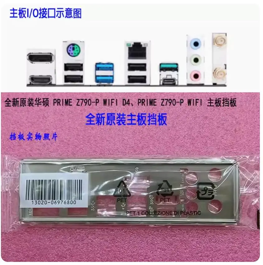 Io I/O Shield Piastra Posteriore Backplate Backplate Staffa Blende Per Asus Prime Z790-P Wifi D4 Prime Z790-P Wifi