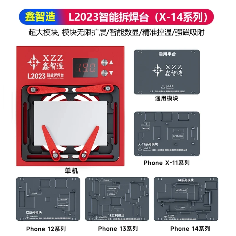 

Многослойная нагревательная платформа XinZhiZao L2023 для Apple Android X360, средний слой