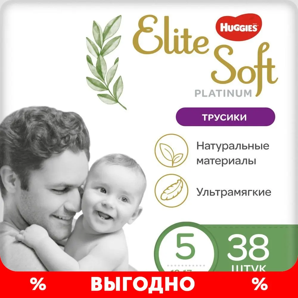 Трусики-подгузники Huggies Elite Soft Platinum 5 (12-17 кг) 38шт |