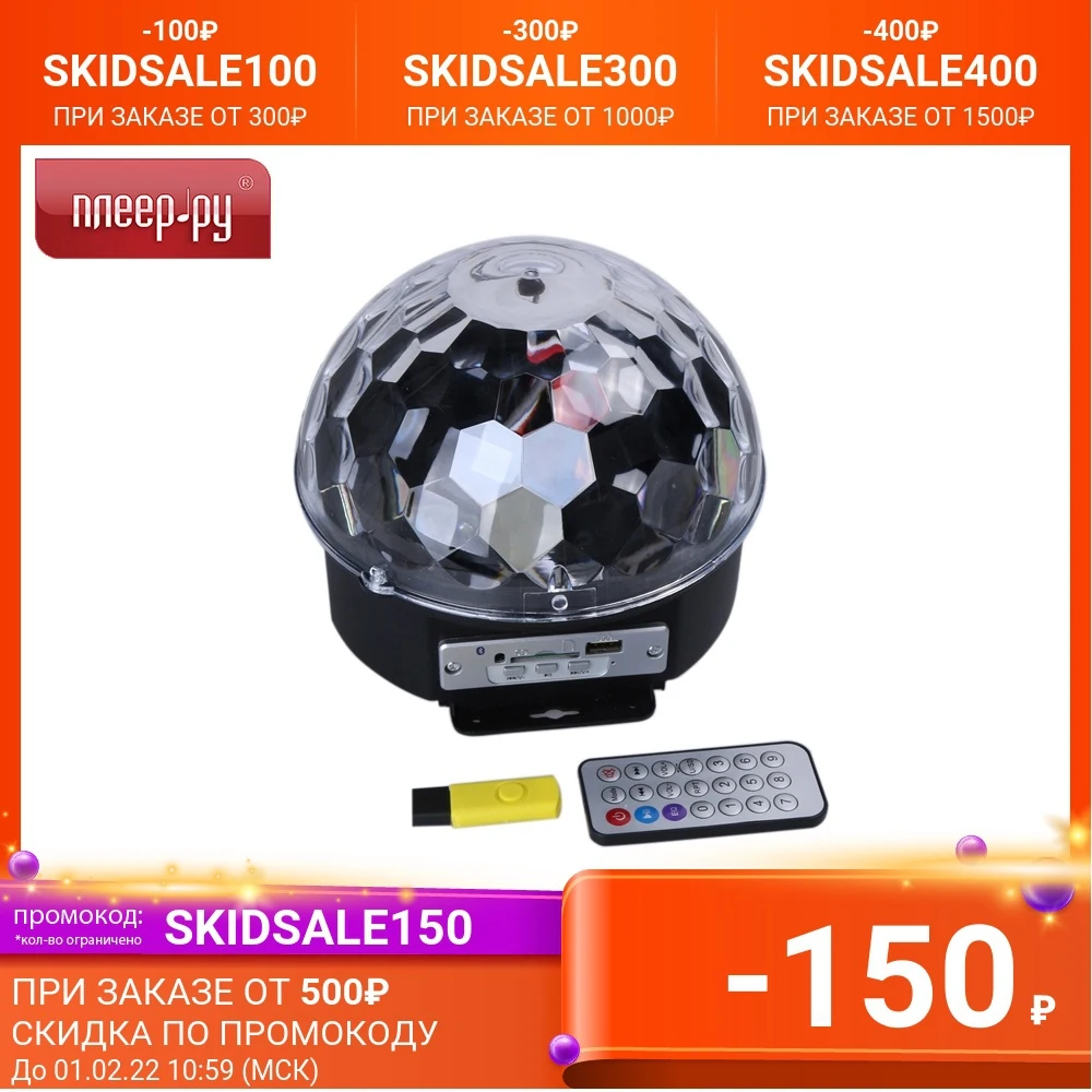 LED Disco Ball Veila Magic Light MP3 1597 Sound party lights ball Laser projector for parties garden backlight home Soundlights Lighting Lamp Stage
