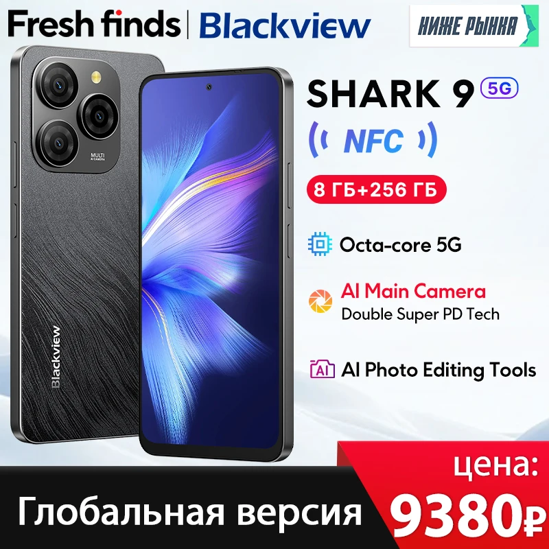 Blackview SHARK 9 グローバルバージョン 8GB+256GB 黒 世界初公開】Blackview SHARK 9 5Gスマートフォン 6.67'' HD+