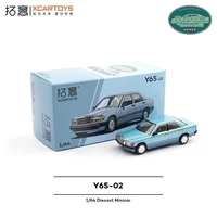 Xcartoys 1:64 190E blue / silver Diecast Model Car 2