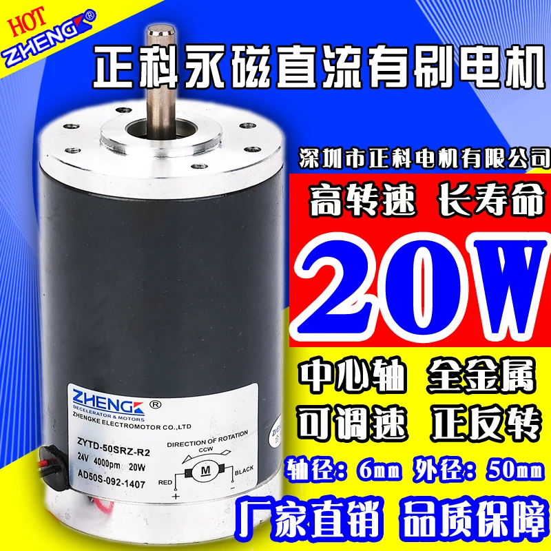 miniature-dc-motor-dual-ball-bearing-motor-zytd-50-srz-r-12-v24v50mm-is-motor