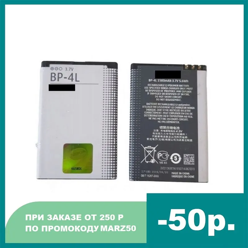 Phone Battery BP-4L for Nokia N97 E52 E55 E6 E61 E63 E71 E72 E90 1500 mAh High Quality Replacement Rechargeable Batteries Mobiles |