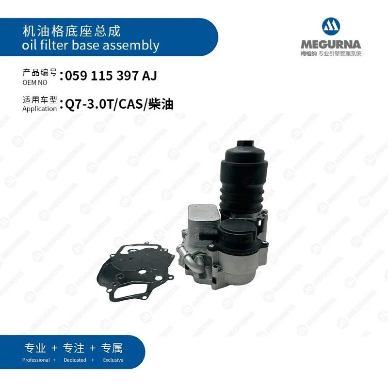 3.0TDI Engine Oil Filter Housing 059115397AJ Fit For VW Phaeton 2011-CEX Touareg 2004-2010 CAS AUDI A4 2008-2012 A5 08-2011