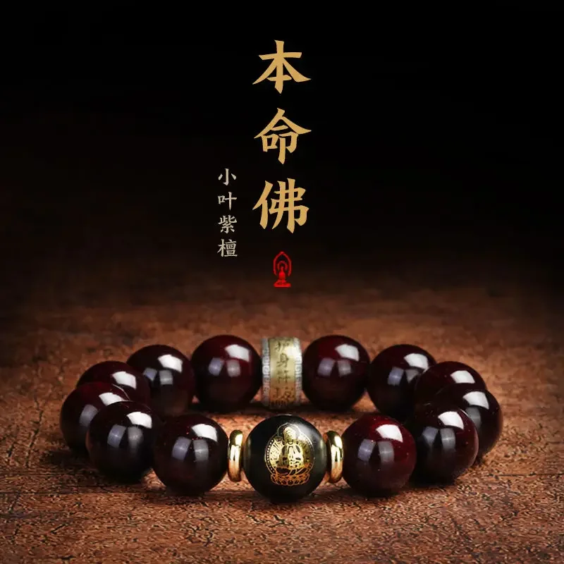 

This year of life rabbit ammilet obsidian leaflet Rosewood diamond bracelet Buddha beads bracelet gift MEN'S